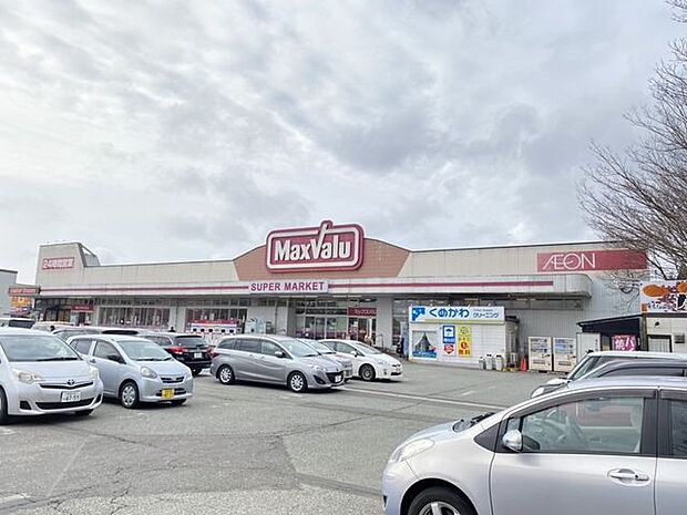 マックスバリュ 広面店 2300m