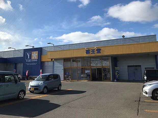 薬王堂 秋田茨島店 350m