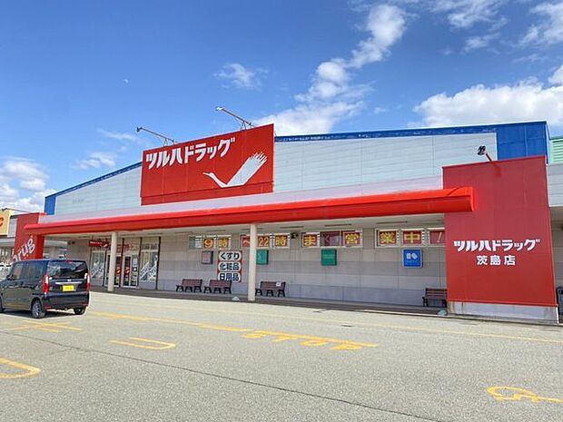 ツルハドラッグ 茨島店 800m