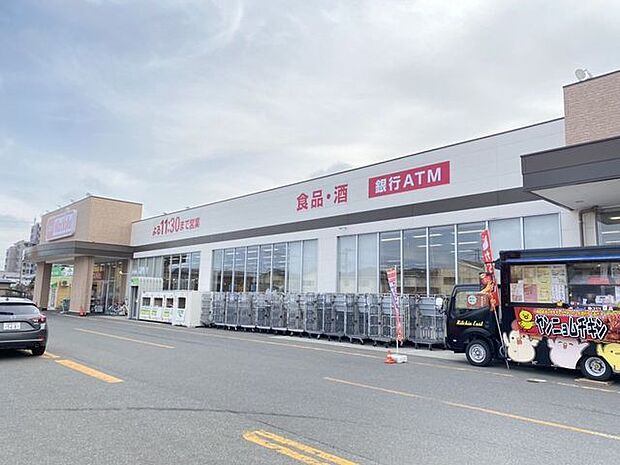 マックスバリュ 泉店 900m