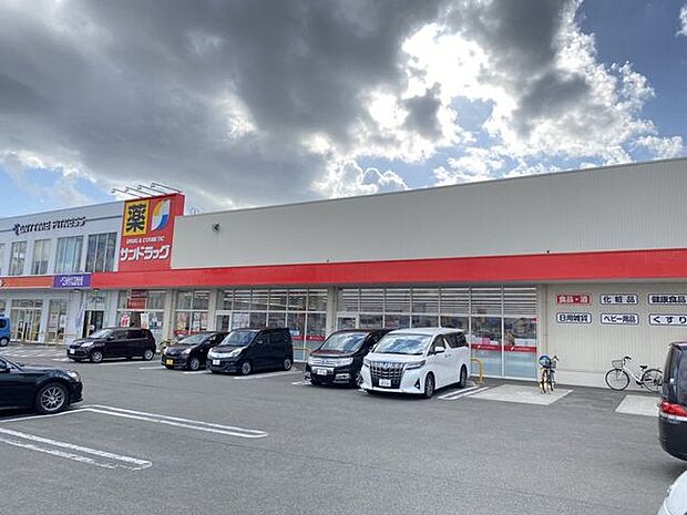 サンドラッグ　八橋大畑店 850m