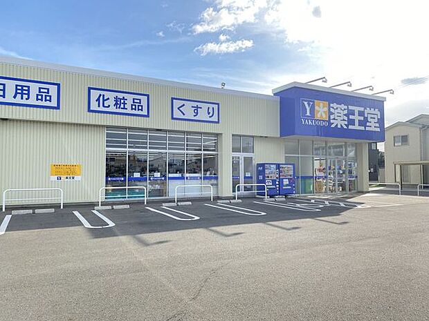 薬王堂 潟上追分店 600m