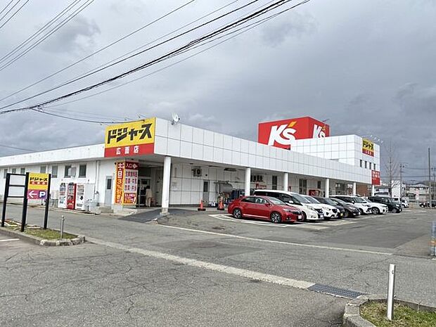 ドジャース　広面店 900m
