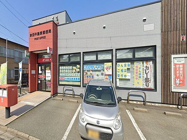 秋田牛島東郵便局 450m