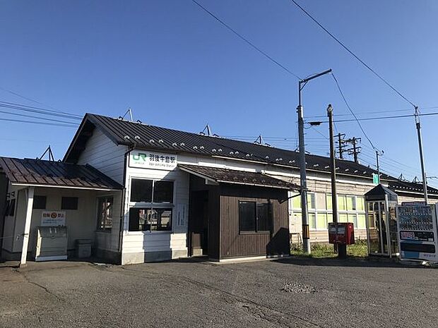 JR羽後牛島駅 1200m