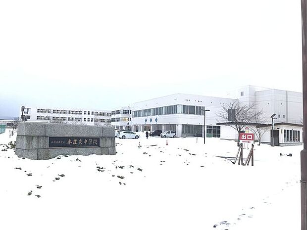 由利本荘市立 本荘東中学校 850m