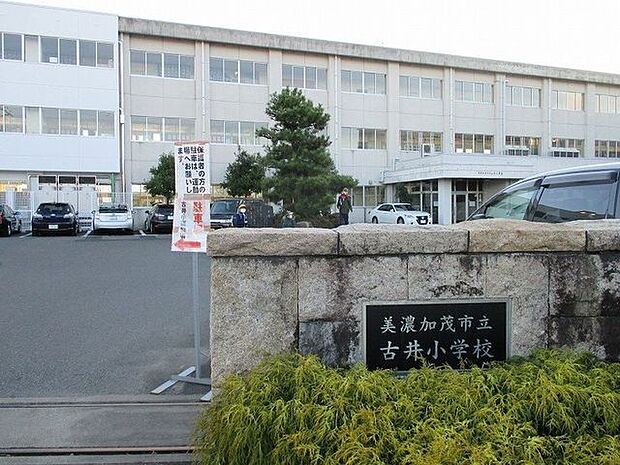 美濃加茂市立古井小学校 600m
