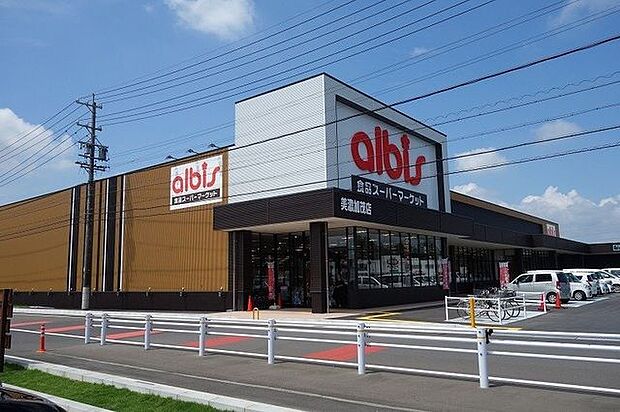 アルビス美濃加茂店車で4分 1400m