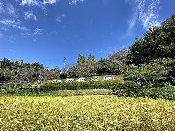 前平公園 車で3分 1100m