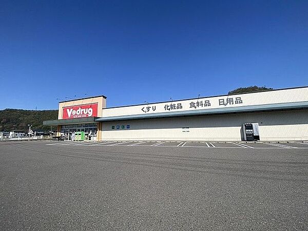 V・drug川辺店車で5分 2060m