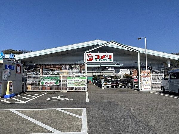 コメリハード＆グリーン川辺店 540m
