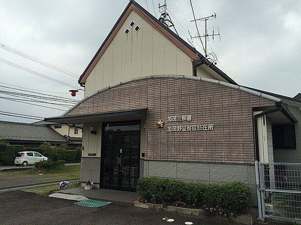 加茂警察署加茂野警察官駐在所 600m