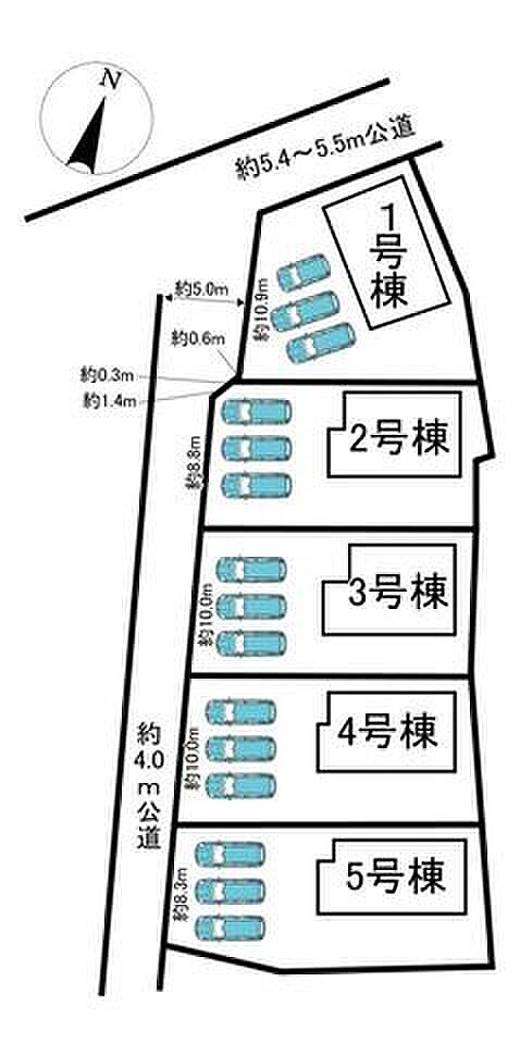 全5棟