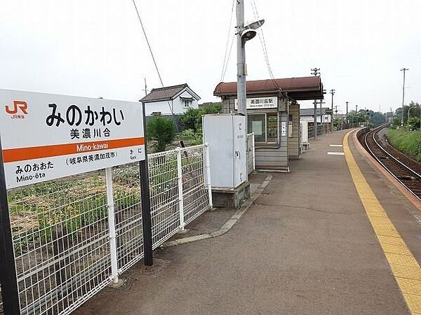 ＪＲ太多線美濃川合駅 1100m