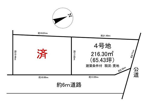 全5区画(うち3区画は建売です)