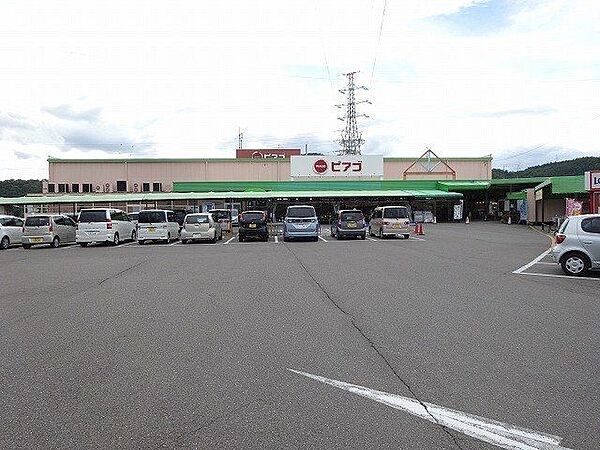 ピアゴ川辺店 700m