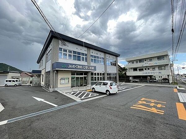 JAめぐみの　ひすい支店 600m