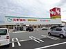 周辺：スギ薬局 川辺店車で2分 1030m