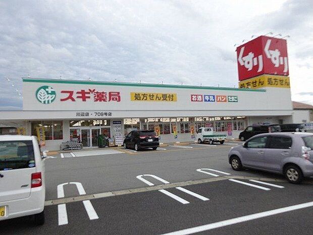 スギ薬局 川辺店　車で3分 850m