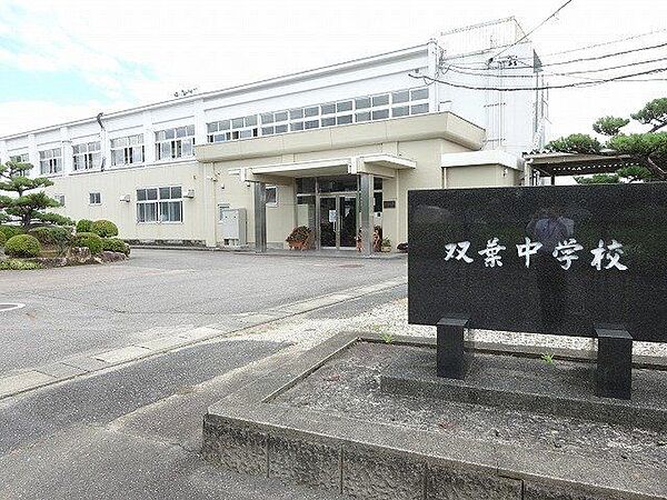 美濃加茂市・富加町中学校組合立双葉中学校 1740m