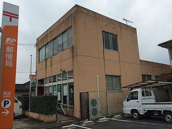 富加郵便局 430m