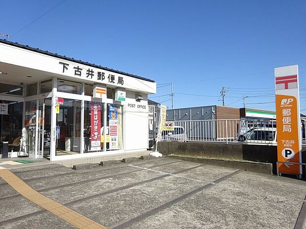 下古井郵便局 550m