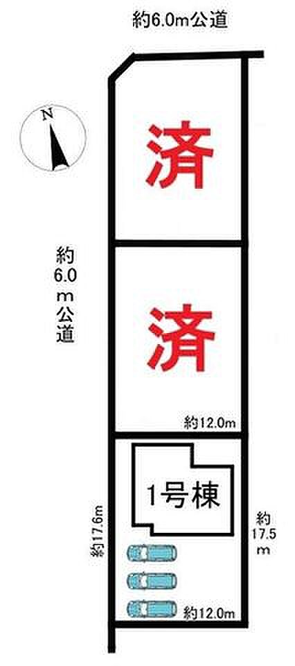 全3棟