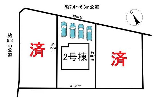 全3棟
