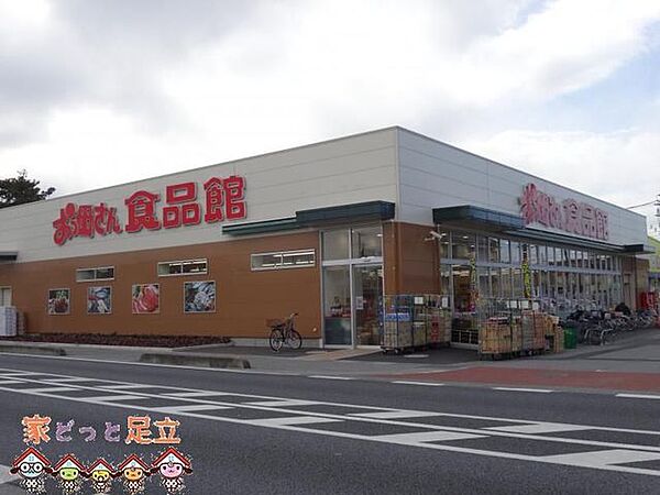 おっ母さん食品館越谷店 徒歩5分。 400m