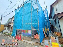 東京都足立区古千谷本町１丁目