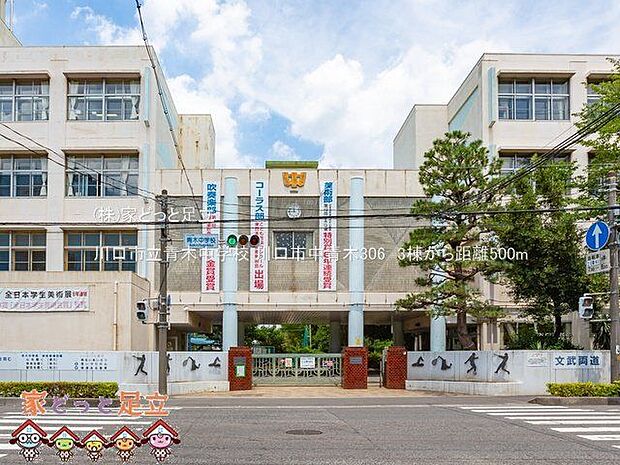 川口市立青木中学校 撮影日(2022-07-11) 500m