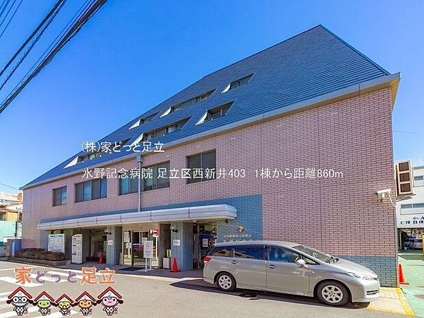 水野記念病院 撮影日(2021-02-19) 860m