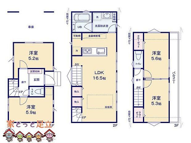 図面と異なる場合は現況を優先