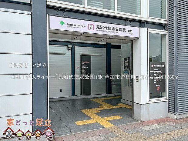 日暮里舎人ライナー「見沼代親水公園」駅 撮影日(2023-08-28) 1280m