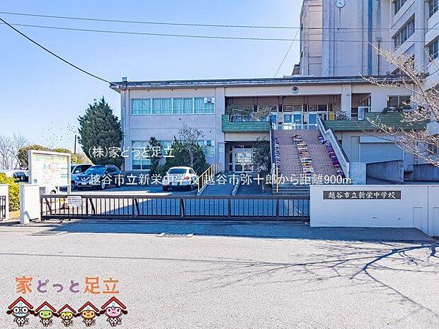 越谷市立新栄中学校 撮影日(2021-03-23) 900m