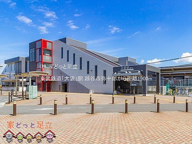 東武鉄道「大袋」駅 撮影日(2021-09-10) 1900m