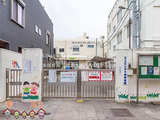 本木東保育園 撮影日(2021-03-12) 500m