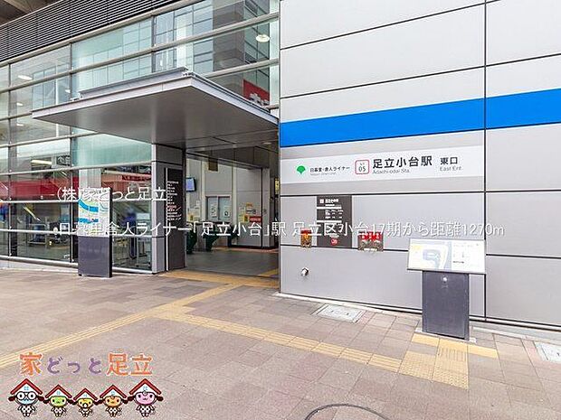 日暮里舎人ライナー「足立小台」駅 撮影日(2021-02-26) 1270m