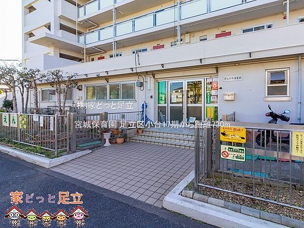 宮城保育園 撮影日(2021-02-19) 730m