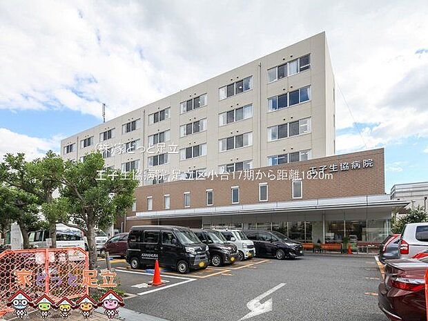 王子生協病院 撮影日(2022-09-16) 1820m