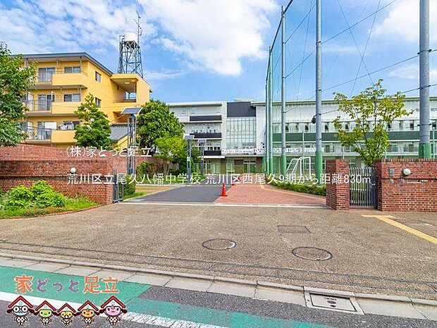 荒川区立尾久八幡中学校 撮影日(2021-09-10) 830m