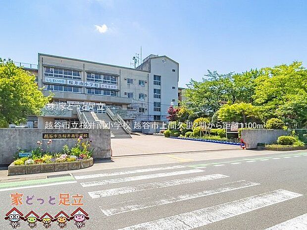越谷市立桜井南小学校 撮影日(2022-05-03) 1100m