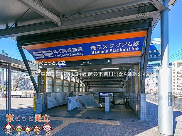 埼玉高速鉄道「東川口」駅 撮影日(2021-02-16) 2140m