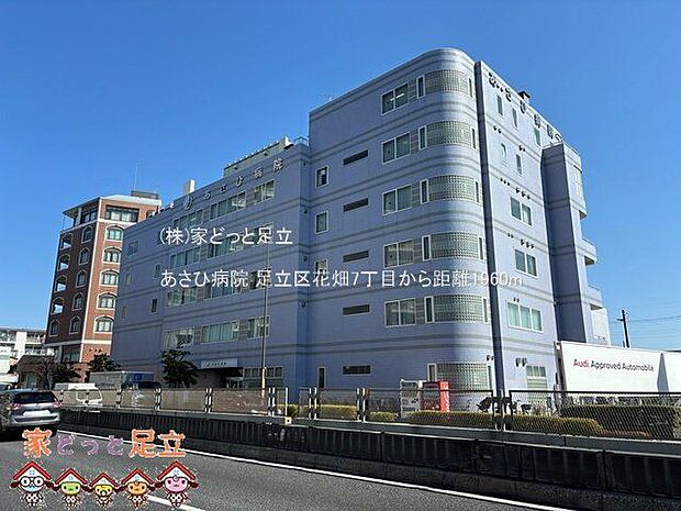 あさひ病院 撮影日(2025-03-10) 1960m