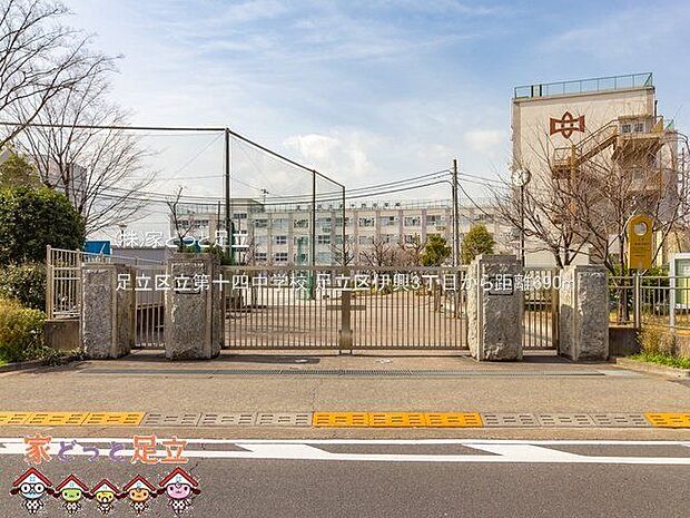 足立区立第十四中学校 撮影日(2021-03-01) 690m