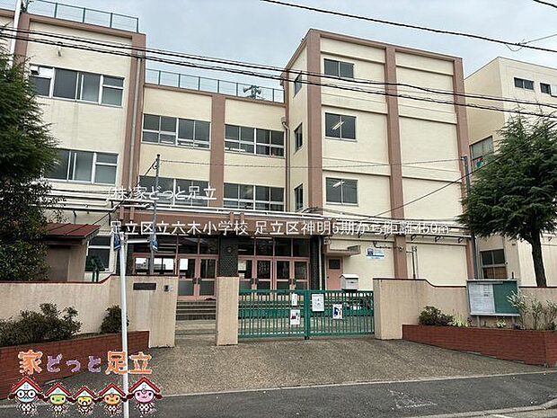 足立区立六木小学校 撮影日(2025-03-28) 450m