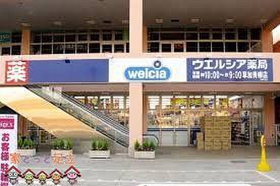 ウエルシア草加青柳店 徒歩2分。 120m