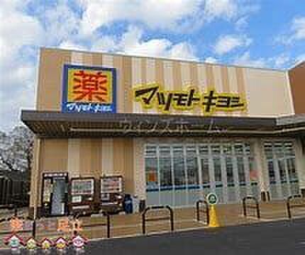 マツモトキヨシ八潮伊草店 徒歩10分。 770m