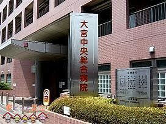 医療法人ヘブロン会大宮中央総合病院 徒歩16分。 1240m