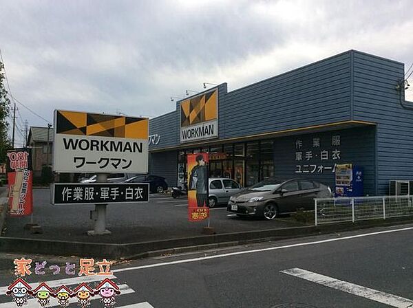 ワークマン八潮店 徒歩17分。 1350m